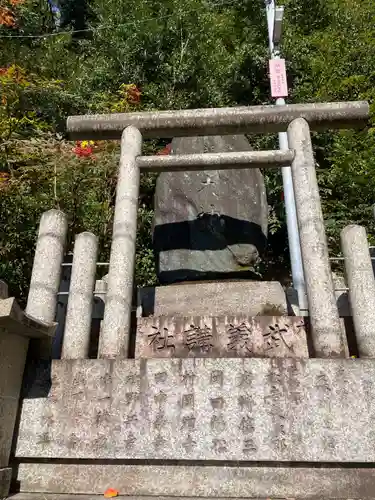 三徳社(京都府)