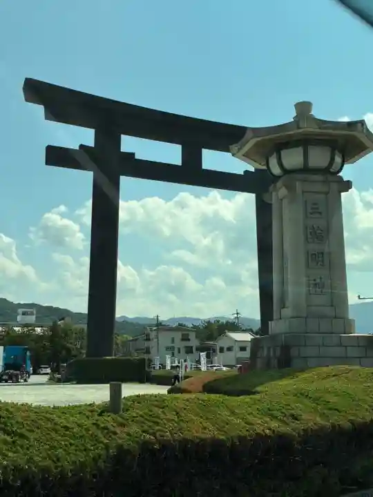 大神神社の{uncategorized: "未分類", other: "その他", undefined: "問題あり", building: "その他建物", grave: "お墓", sacred_gate: "鳥居", guardian: "狛犬", statue: "像", buddha: "仏像", history: "歴史", nature: "自然", garden: "庭園", animal: "動物", pagoda: "塔", temizu: "手水舎", mountain_gate: "山門・神門", sanctuary: "本殿・本堂", subordinate: "末社・摂社", art: "芸術", scenery: "景色", jizo: "地蔵", ema: "絵馬", goshuin: "御朱印", omikuji: "おみくじ", items: "授与品その他", amulet: "お守り", goshuincho: "御朱印帳", eats: "食事", festival: "お祭り", votive_dance: "神楽", shichigosan: "七五三参", wedding: "結婚式", experience: "体験その他", initially: "初詣", around: "周辺", anti_infection: "感染症対策"}