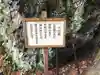 三石神社(福島県)