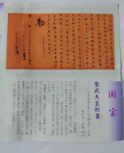 平田寺(静岡県)