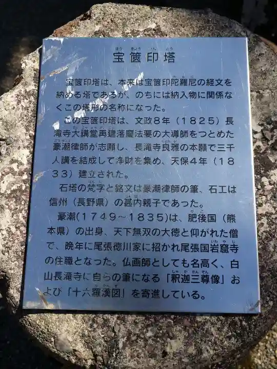 白山神社(長滝神社・白山長瀧神社・長滝白山神社)の{uncategorized: "未分類", other: "その他", undefined: "問題あり", building: "その他建物", grave: "お墓", sacred_gate: "鳥居", guardian: "狛犬", statue: "像", buddha: "仏像", history: "歴史", nature: "自然", garden: "庭園", animal: "動物", pagoda: "塔", temizu: "手水舎", mountain_gate: "山門・神門", sanctuary: "本殿・本堂", subordinate: "末社・摂社", art: "芸術", scenery: "景色", jizo: "地蔵", ema: "絵馬", goshuin: "御朱印", omikuji: "おみくじ", items: "授与品その他", amulet: "お守り", goshuincho: "御朱印帳", eats: "食事", festival: "お祭り", votive_dance: "神楽", shichigosan: "七五三参", wedding: "結婚式", experience: "体験その他", initially: "初詣", around: "周辺", anti_infection: "感染症対策"}