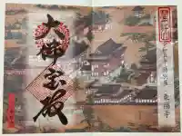 東福禅寺(東福寺)(京都府)