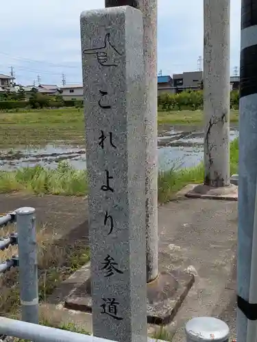 天神神社(岐阜県)