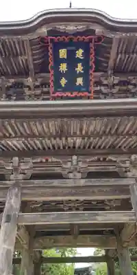 建長寺のその他建物