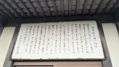 汐見延命地蔵堂の歴史