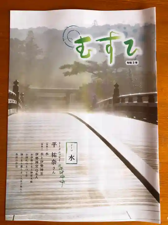 苗代神社(三重県)