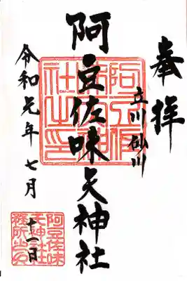 沢山のご利益を授けて下さる有難い神社ですが、「猫返し🐈」神社としても有名です☺️