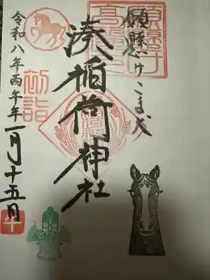 湊稲荷神社の{uncategorized: "未分類", other: "その他", undefined: "問題あり", building: "その他建物", grave: "お墓", sacred_gate: "鳥居", guardian: "狛犬", statue: "像", buddha: "仏像", history: "歴史", nature: "自然", garden: "庭園", animal: "動物", pagoda: "塔", temizu: "手水舎", mountain_gate: "山門・神門", sanctuary: "本殿・本堂", subordinate: "末社・摂社", art: "芸術", scenery: "景色", jizo: "地蔵", ema: "絵馬", goshuin: "御朱印", omikuji: "おみくじ", items: "授与品その他", amulet: "お守り", goshuincho: "御朱印帳", eats: "食事", festival: "お祭り", votive_dance: "神楽", shichigosan: "七五三参", wedding: "結婚式", experience: "体験その他", initially: "初詣", around: "周辺", anti_infection: "感染症対策"}