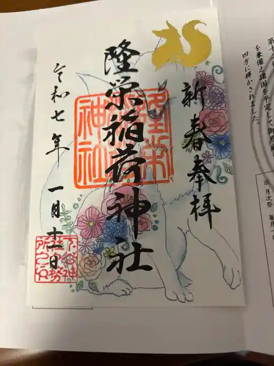 下谷神社(東京都)