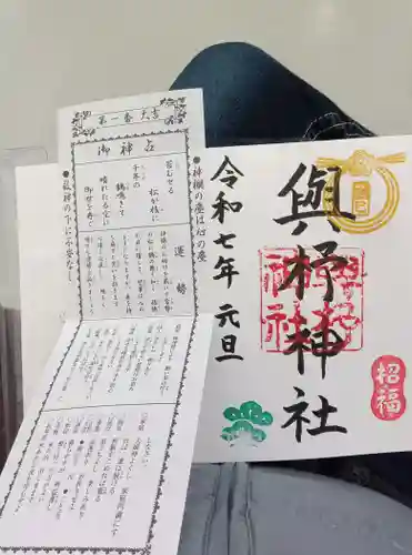 與杼神社(京都府)