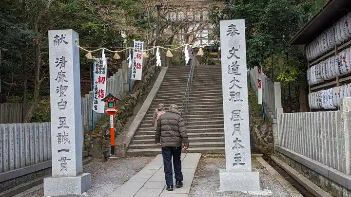 長岡天満宮(京都府)