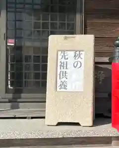 法話と天井絵の寺 観音寺(徳島県)(2021年11月26日(金) 20時44分20秒投稿)