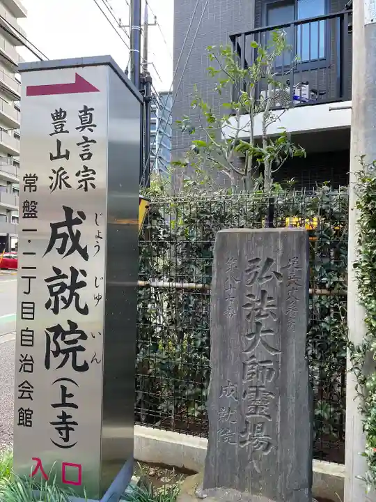 成就院(上寺)のその他建物