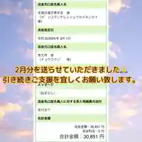 長光寺(長野県)