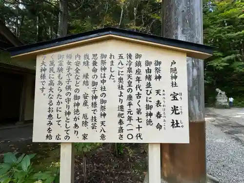 戸隠神社宝光社(長野県)