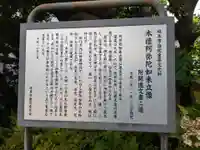 蓮生寺(岐阜県)