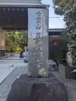 長昌寺(神奈川県)