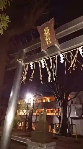 嶺稲荷神社の鳥居