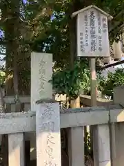 若宮八幡宮（陶器神社）の建物その他