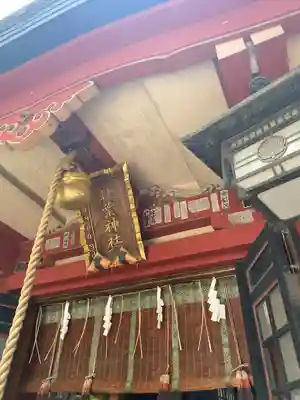 秋葉神社(東京都)