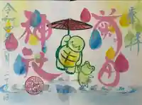 菊田神社の御朱印