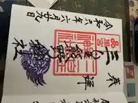 三皇熊野神社里宮(秋田県)