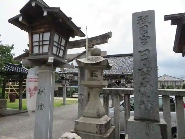 祇園宮日吉神社(富山県)