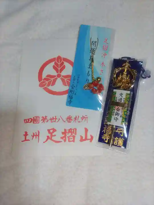 金剛福寺(高知県)