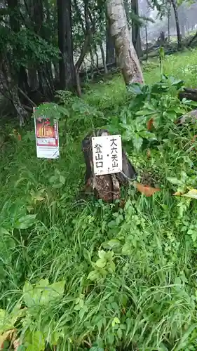 三国神社のその他建物