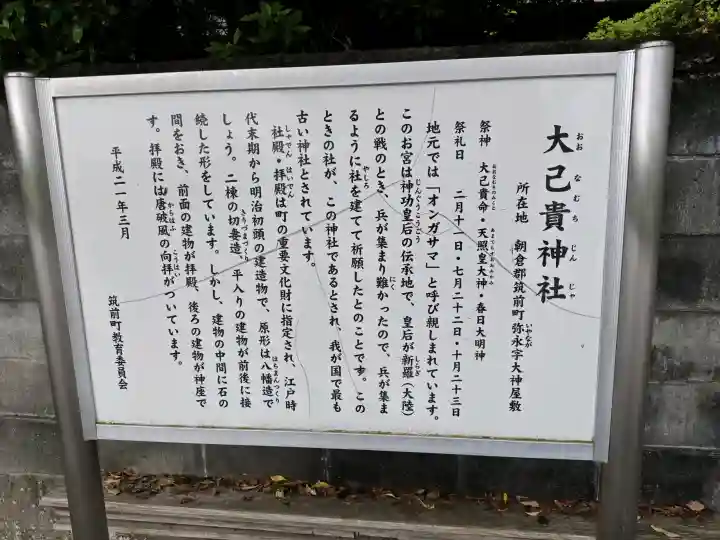 大己貴神社の{uncategorized: "未分類", other: "その他", undefined: "問題あり", building: "その他建物", grave: "お墓", sacred_gate: "鳥居", guardian: "狛犬", statue: "像", buddha: "仏像", history: "歴史", nature: "自然", garden: "庭園", animal: "動物", pagoda: "塔", temizu: "手水舎", mountain_gate: "山門・神門", sanctuary: "本殿・本堂", subordinate: "末社・摂社", art: "芸術", scenery: "景色", jizo: "地蔵", ema: "絵馬", goshuin: "御朱印", omikuji: "おみくじ", items: "授与品その他", amulet: "お守り", goshuincho: "御朱印帳", eats: "食事", festival: "お祭り", votive_dance: "神楽", shichigosan: "七五三参", wedding: "結婚式", experience: "体験その他", initially: "初詣", around: "周辺", anti_infection: "感染症対策"}
