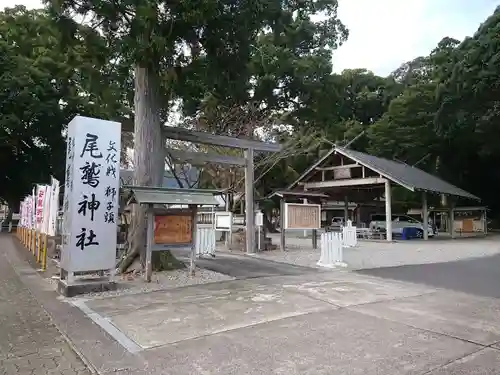 尾鷲神社(三重県)