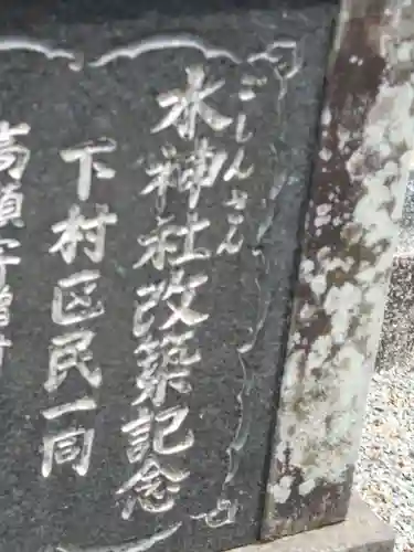 水神社のその他建物