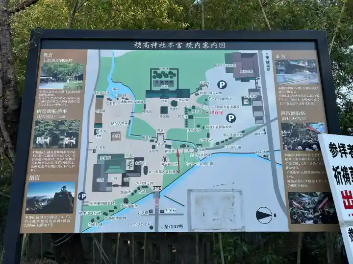 穂高神社本宮(長野県)