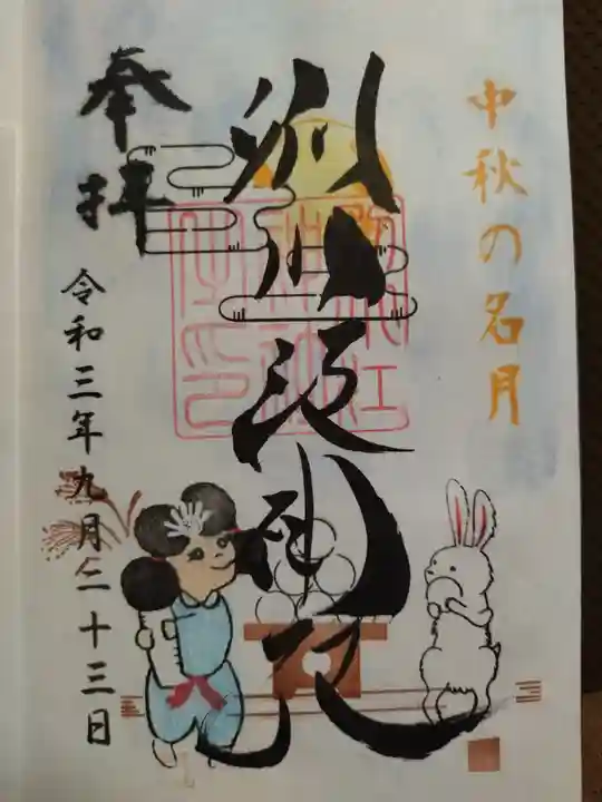 別小江神社(愛知県)