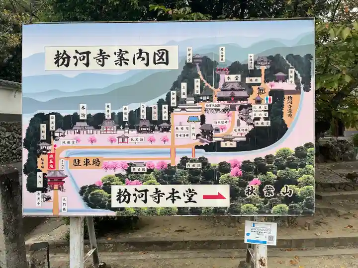粉河寺(和歌山県)