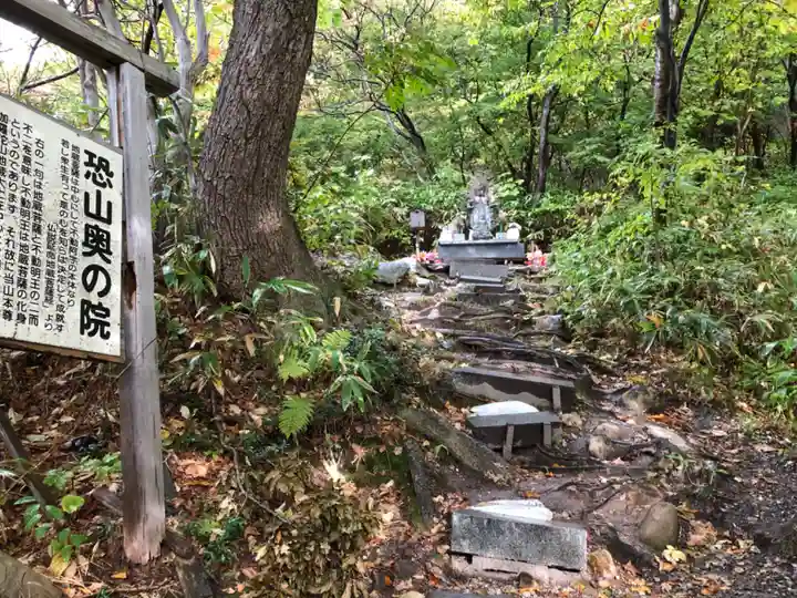 恐山菩提寺(青森県)