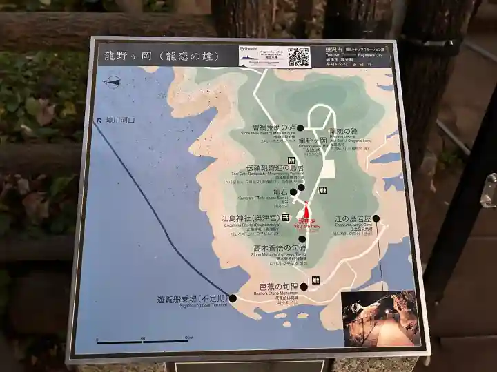 江島神社のその他建物
