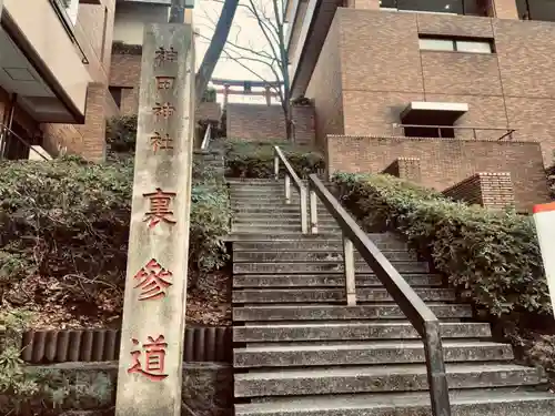 神田神社（神田明神）のその他建物