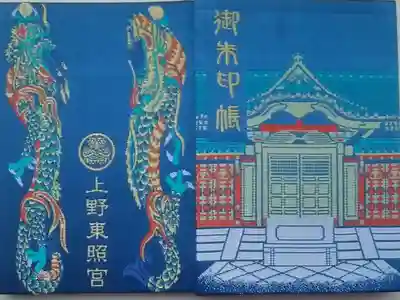 御朱印・御朱印帳：上野東照宮（東京都京成上野駅） | ホトカミ - 神社