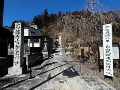 石都々古和気神社の{uncategorized: "未分類", other: "その他", undefined: "問題あり", building: "その他建物", grave: "お墓", sacred_gate: "鳥居", guardian: "狛犬", statue: "像", buddha: "仏像", history: "歴史", nature: "自然", garden: "庭園", animal: "動物", pagoda: "塔", temizu: "手水舎", mountain_gate: "山門・神門", sanctuary: "本殿・本堂", subordinate: "末社・摂社", art: "芸術", scenery: "景色", jizo: "地蔵", ema: "絵馬", goshuin: "御朱印", omikuji: "おみくじ", items: "授与品その他", amulet: "お守り", goshuincho: "御朱印帳", eats: "食事", festival: "お祭り", votive_dance: "神楽", shichigosan: "七五三参", wedding: "結婚式", experience: "体験その他", initially: "初詣", around: "周辺", anti_infection: "感染症対策"}