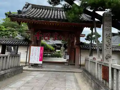 葛井寺(大阪府)