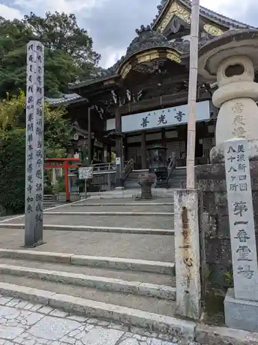 岐阜善光寺(岐阜県)