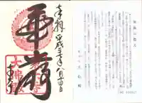 東大寺の授与品その他