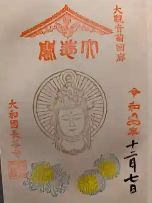 長谷寺(奈良県)