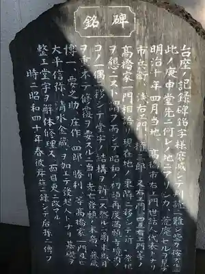 満願寺のその他建物