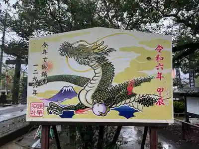 諫早神社（九州総守護  四面宮）(長崎県)
