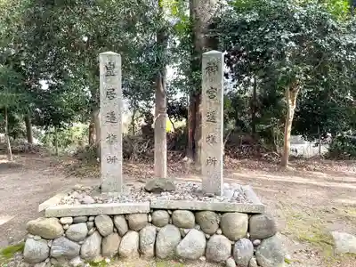 豊地神社(三重県)