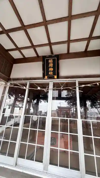 東開発稲荷神社(北海道)