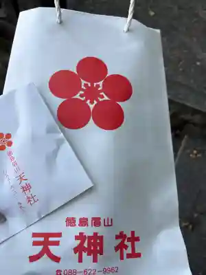 徳島眉山天神社(徳島県)