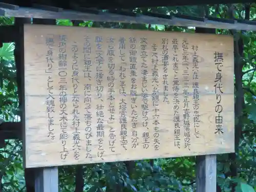 鎌倉宮(神奈川県)